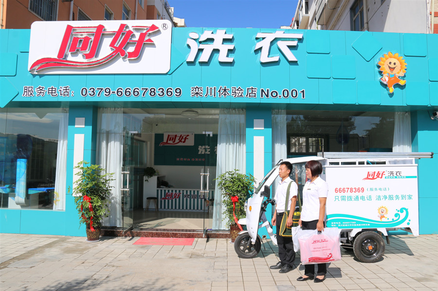 品質(zhì)服務(wù)，同好相伴